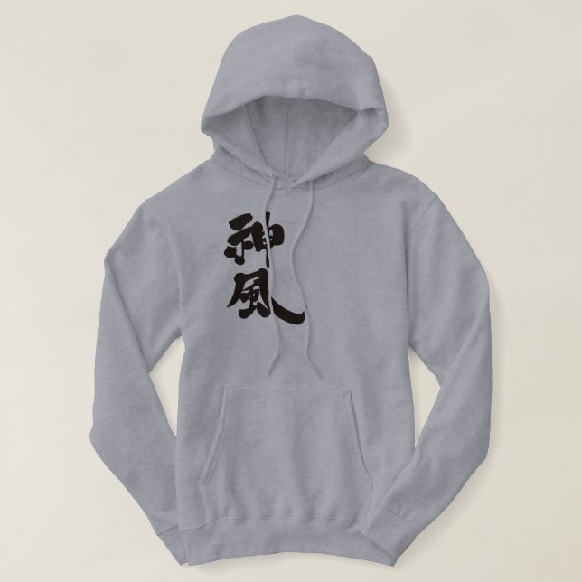 [Kanji] Kamikaze vertikalt Hoodie (Design framsida)