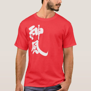 [Kanji] Kamikaze vertikalt Tröja