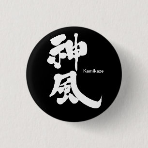 [Kanji] Kamikaze (vit) Classic Round Knapp