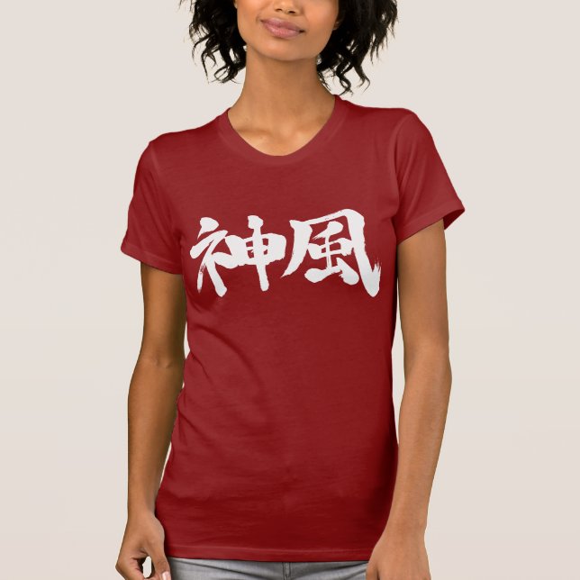 [Kanji] Kamikaze (vita horisonten brev) Tee Shirt (Framsida)