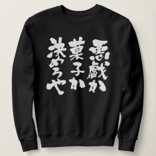 [Kanji + Kana] Bus eller godis T-shirt