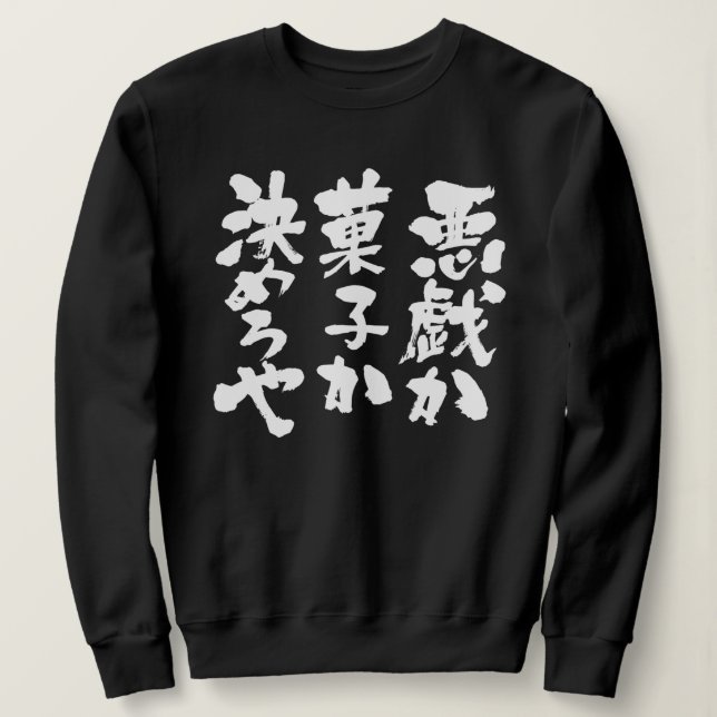 [Kanji + Kana] Bus eller godis T-shirt (Design framsida)
