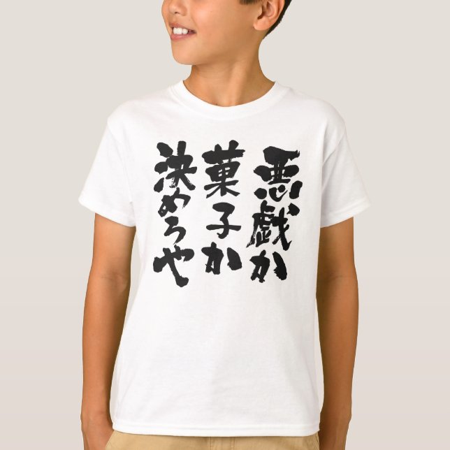 [Kanji + Kana] Bus eller godis T-shirt (Framsida)