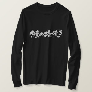 [Kanji+Kana] Galler fisk med salt av lax Tee Shirt