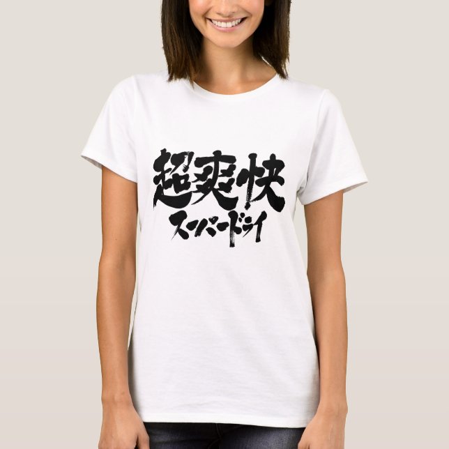 [Kanji + Kana] toppen torrt Tee Shirt (Framsida)