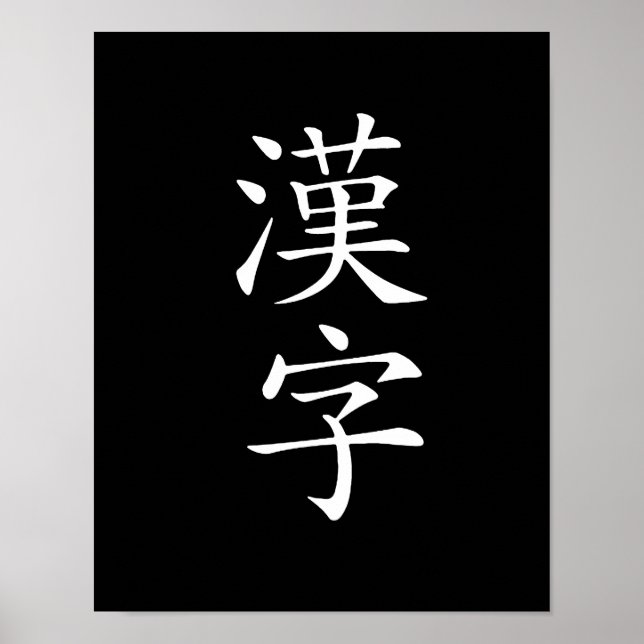 Kanji - Kanji Poster (Framsidan)