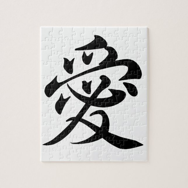 kanji kärlek - ai jigszasmunstycke pussel (Vertikal)