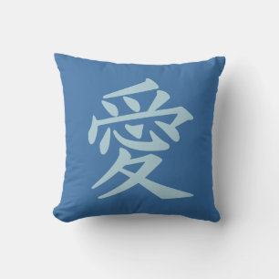 Kanji Kärlek anpassningsbar färg & text dekorativ Kudde