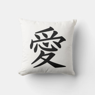 Kanji Kärlek anpassningsbar färg & text dekorativ Kudde