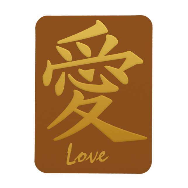 Kanji Kärlek anpassningsbar magnet (Vertikal)