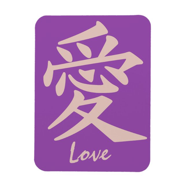 Kanji Kärlek anpassningsbar magnet (Vertikal)