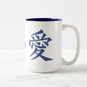Kanji Kärlek anpassningsbar mugg