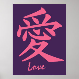 Kanji Kärlek anpassningsbar poster