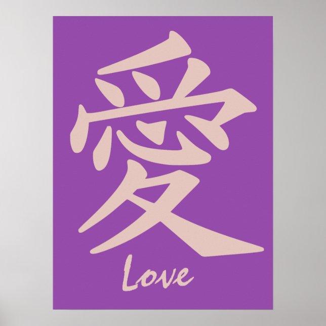 Kanji Kärlek anpassningsbar poster (Framsidan)