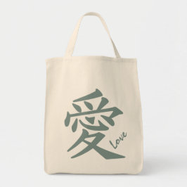 Kanji Kärlek anpassningsbar tote bags Tygkasse