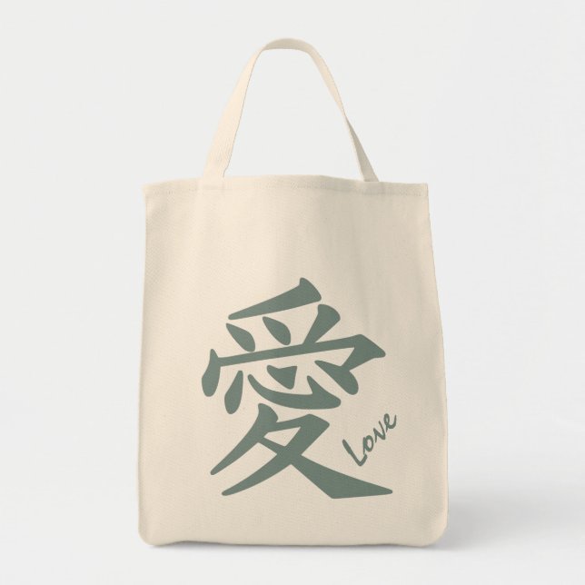 Kanji Kärlek anpassningsbar tote bags Tygkasse (Framsidan)