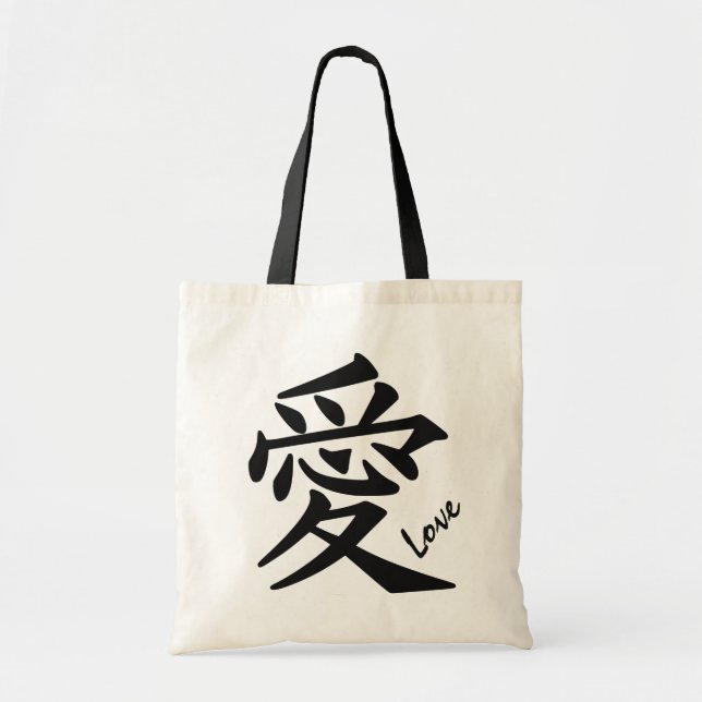 Kanji Kärlek anpassningsbar tote bags Tygkasse (Framsidan)