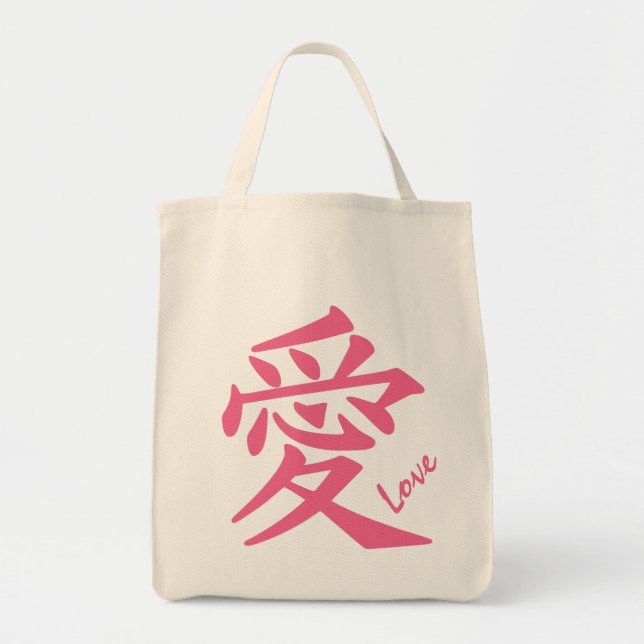 Kanji Kärlek anpassningsbar tote bags Tygkasse (Framsidan)