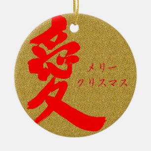 [Kanji] Kärlek Julgransprydnad Keramik