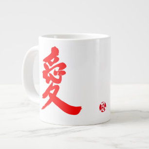 [Kanji] Kärlek Jumbo Mugg