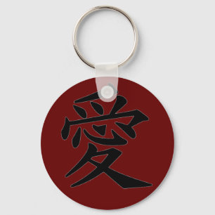 Kanji"kärlek" keychain nyckelring