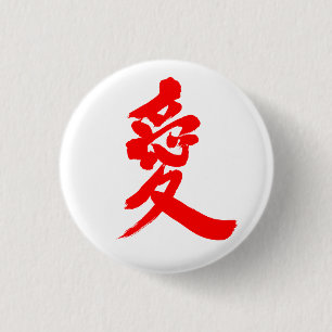 [Kanji] Kärlek Knapp