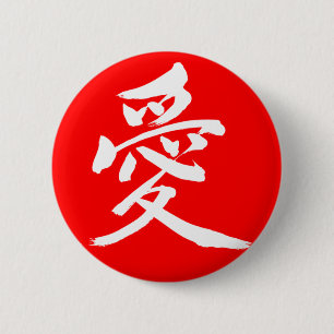 [Kanji] Kärlek Knapp