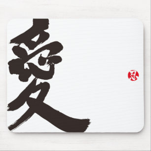 [Kanji] Kärlek Musmatta