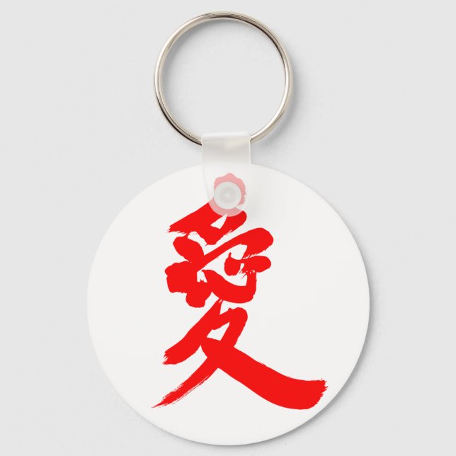 [Kanji] Kärlek Nyckelring (Framsida)
