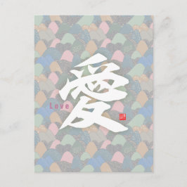 Kanji - Kärlek- Vykort
