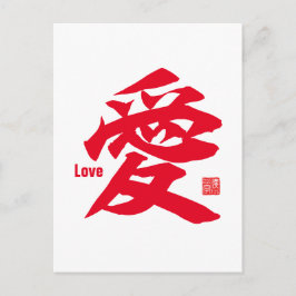 Kanji - Kärlek- Vykort