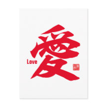 Kanji - Kärlek-