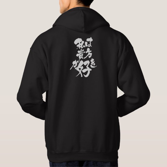 [Kanji + Katakana] Jag gillar dig Hoodie (Baksida)
