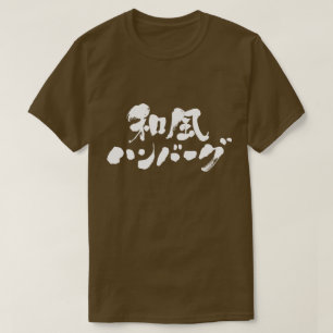 [Kanji + Katakana] Japansk hamburg T Shirt