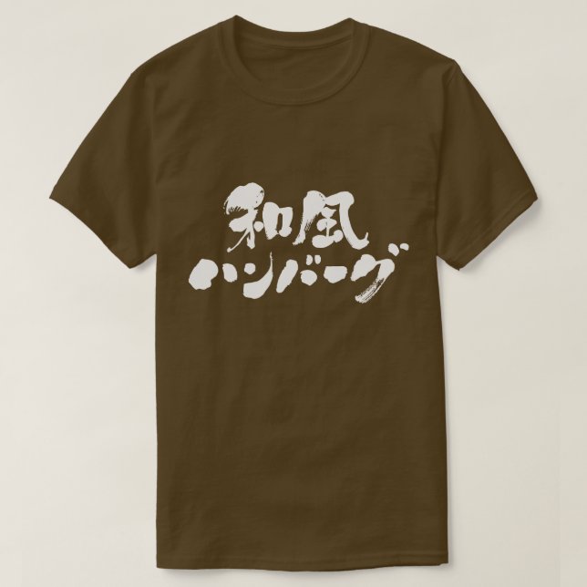 [Kanji + Katakana] Japansk hamburg T Shirt (Design framsida)