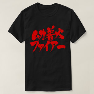 [Kanji + Katakana] mycket arg Tröja