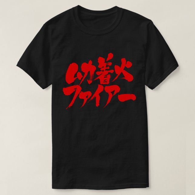 [Kanji + Katakana] mycket arg Tröja (Design framsida)