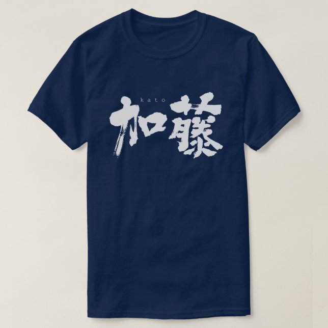 [Kanji] Kato T Shirt (Design framsida)