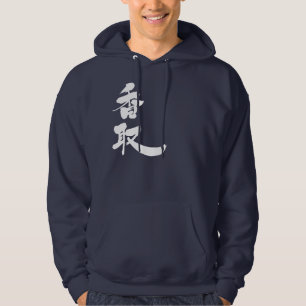[Kanji] Katori Sweatshirt