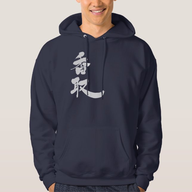 [Kanji] Katori Sweatshirt (Framsida)