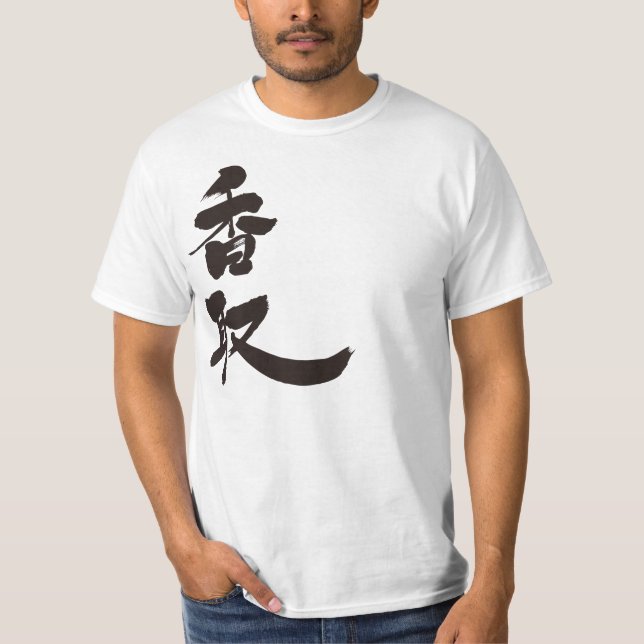 [Kanji] Katori Tee (Framsida)