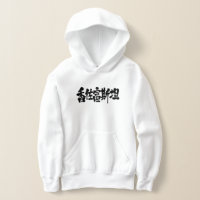 [Kanji] Kazakstan