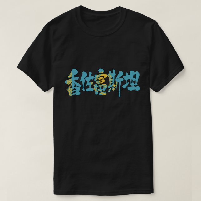 [Kanji] Kazakstan Tee Shirt (Design framsida)