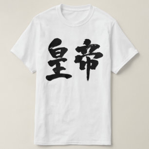 [Kanji] kejsare Tee Shirt