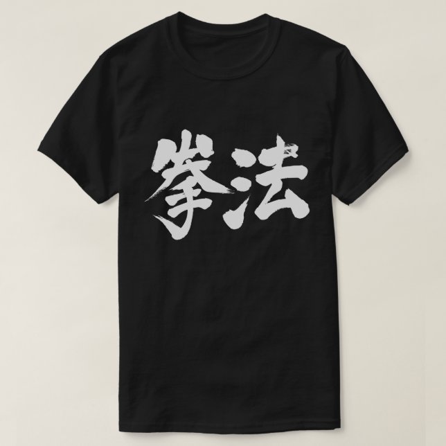 [Kanji] Kenpo Tee Shirt (Design framsida)