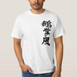[Kanji] keratosis T Shirt