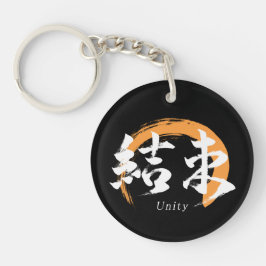Kanji Kessoku/Unity Japanese Calligraphy