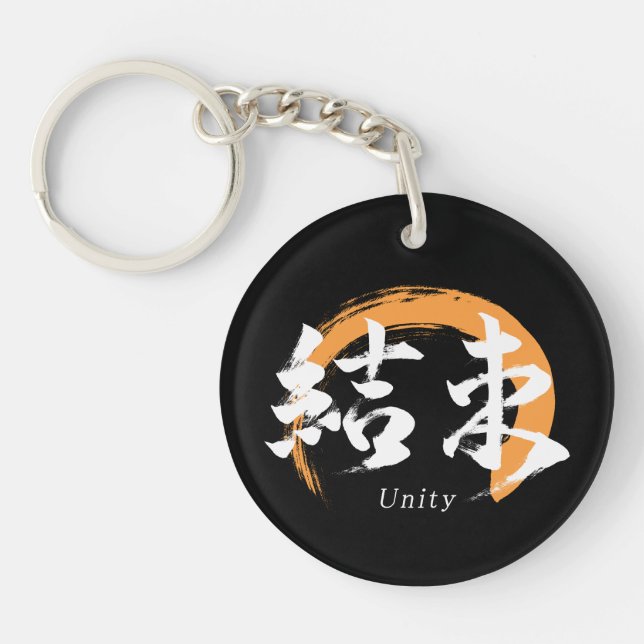 Kanji Kessoku/Unity Japanese Calligraphy (Framsidan)