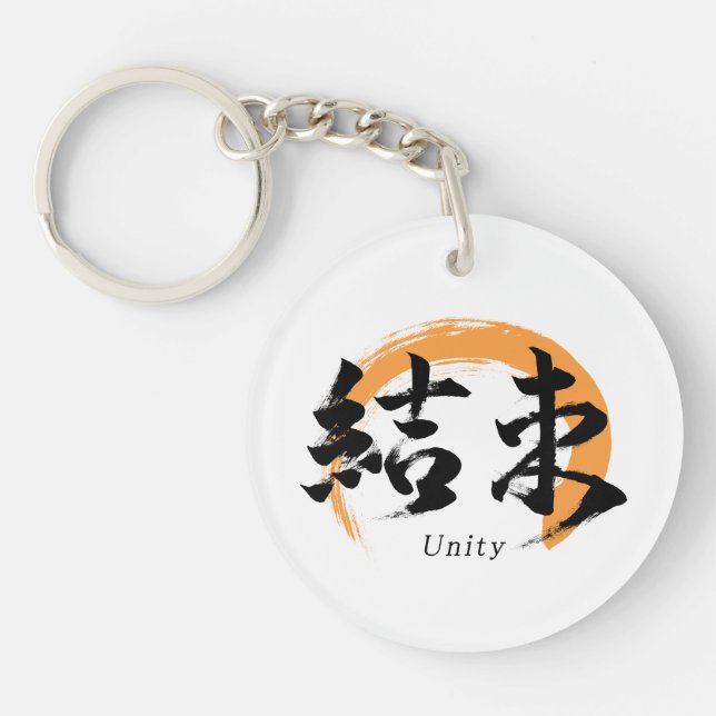 Kanji Kessoku/Unity Japanese Calligraphy (Framsidan)