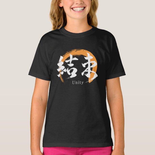 Kanji Kessoku/Unity Japanese Calligraphy T Shirt (Framsida)
